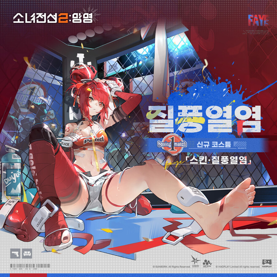 [소녀전선2] 전술인형 페이, 스프링필드 스킨 소개_1.jpg
