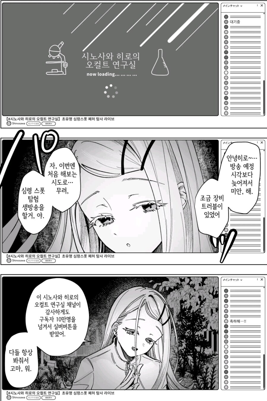 @) 시노사와 히로의 오컬트 연구실_2.jpg