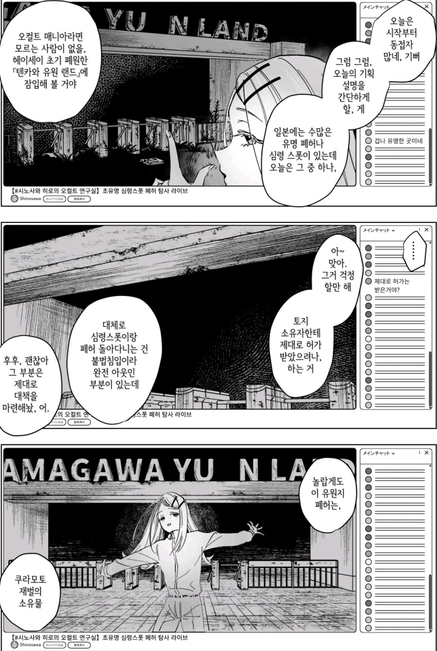@) 시노사와 히로의 오컬트 연구실_3.jpg