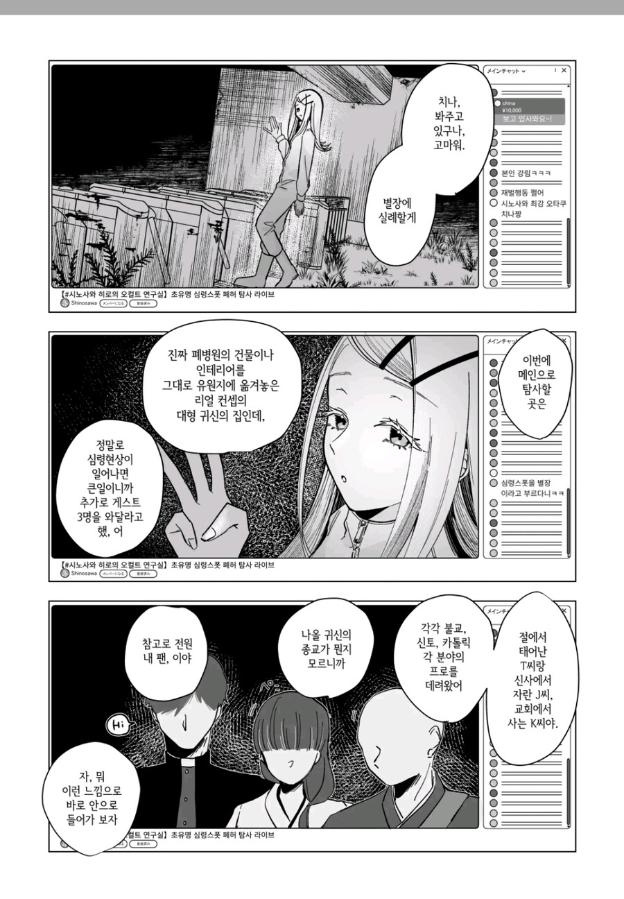 @) 시노사와 히로의 오컬트 연구실_5.jpg