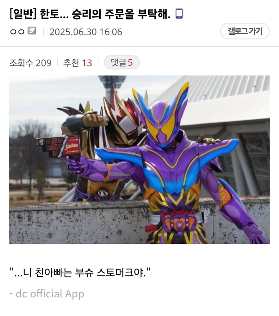 가면라이더)승리의 주문을 부탁해_1.jpg