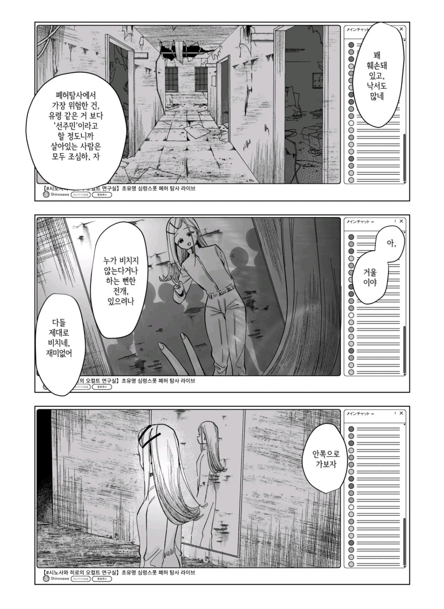 @) 시노사와 히로의 오컬트 연구실_9.jpg
