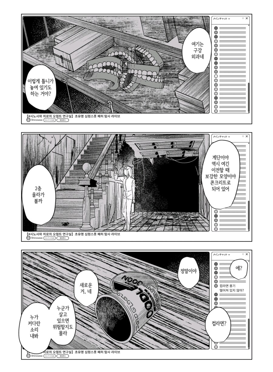 @) 시노사와 히로의 오컬트 연구실_14.jpg