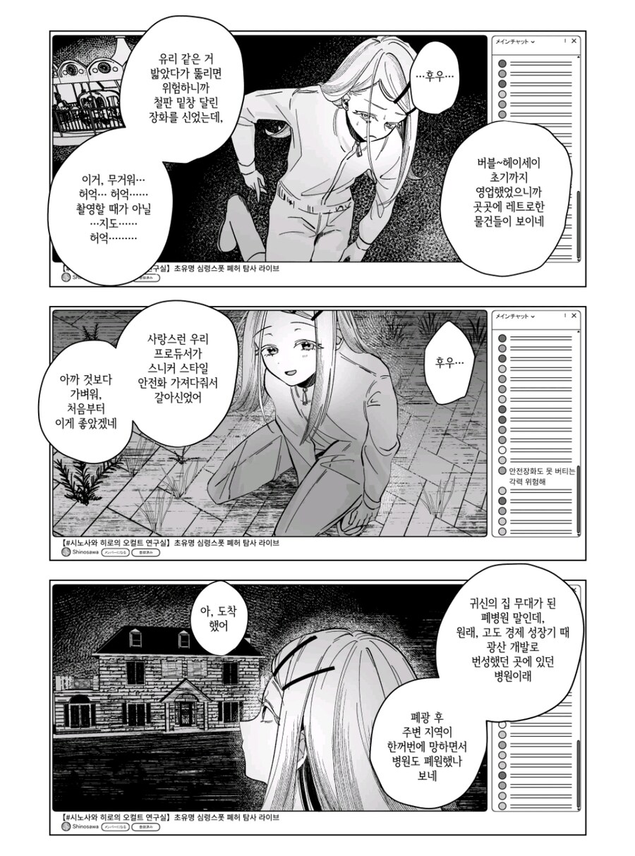 @) 시노사와 히로의 오컬트 연구실_6.jpg