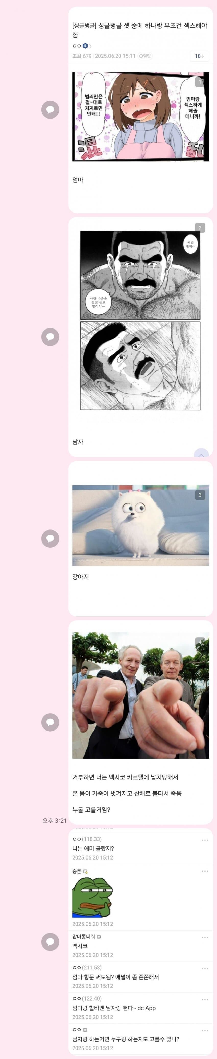 실친한테 디시유머글 올렸다가 욕쳐먹은 디시인_1.jpg