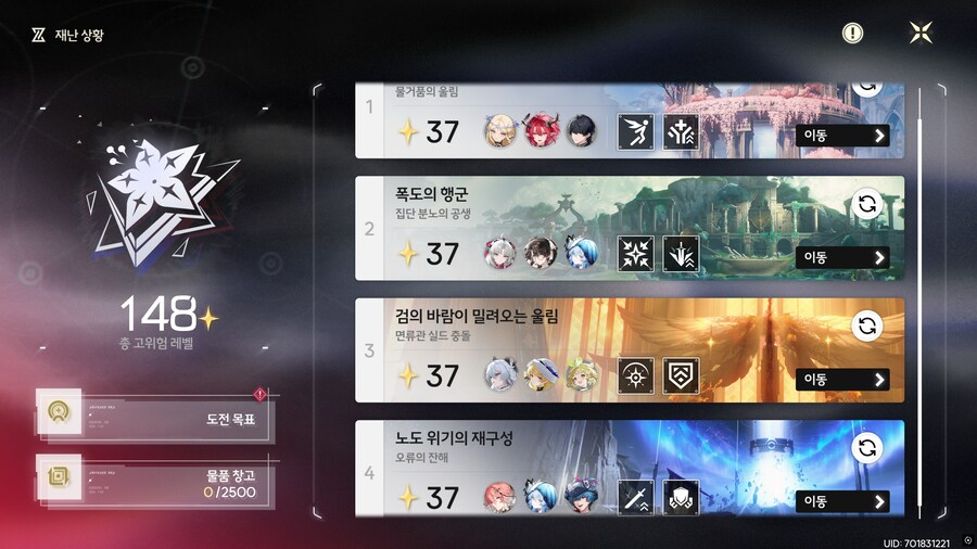 명조) 드디어 뉴비 탈출이다_1.png