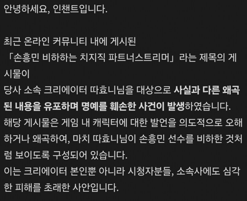 ㅇㅇㄱ) 펨코 날조 사건 타겟이 ㄸㅎㄴ였던 것도 이유가 있을껄_1.png