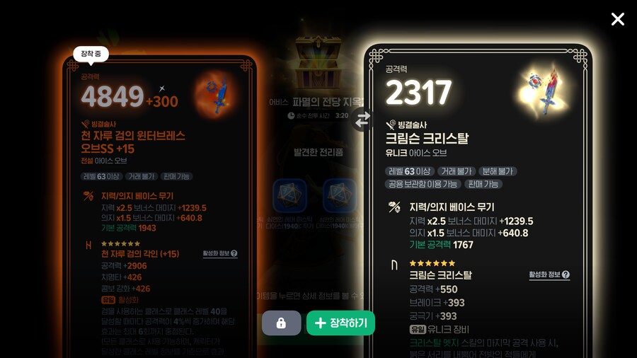 마비M] 이거 먹었는데 좋은건가요?_1.png