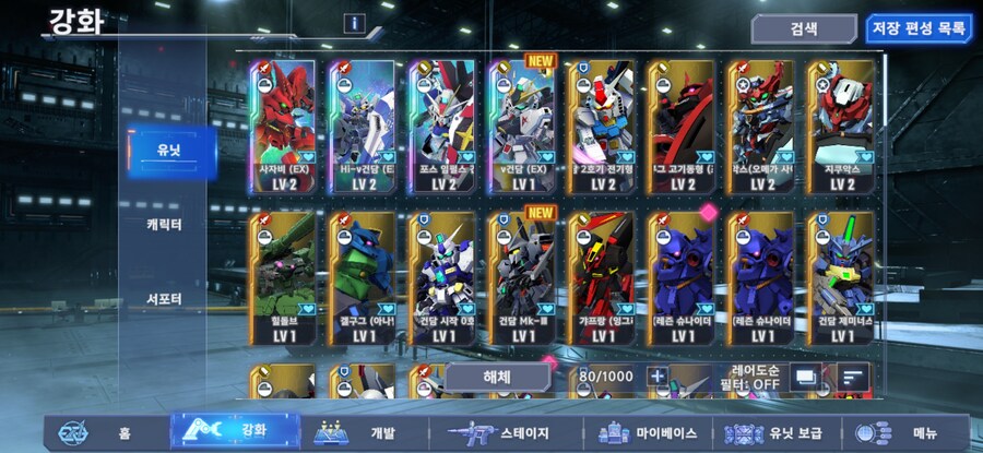 하이뉴 나와서 계정 새로 만들었네요_1.jpg