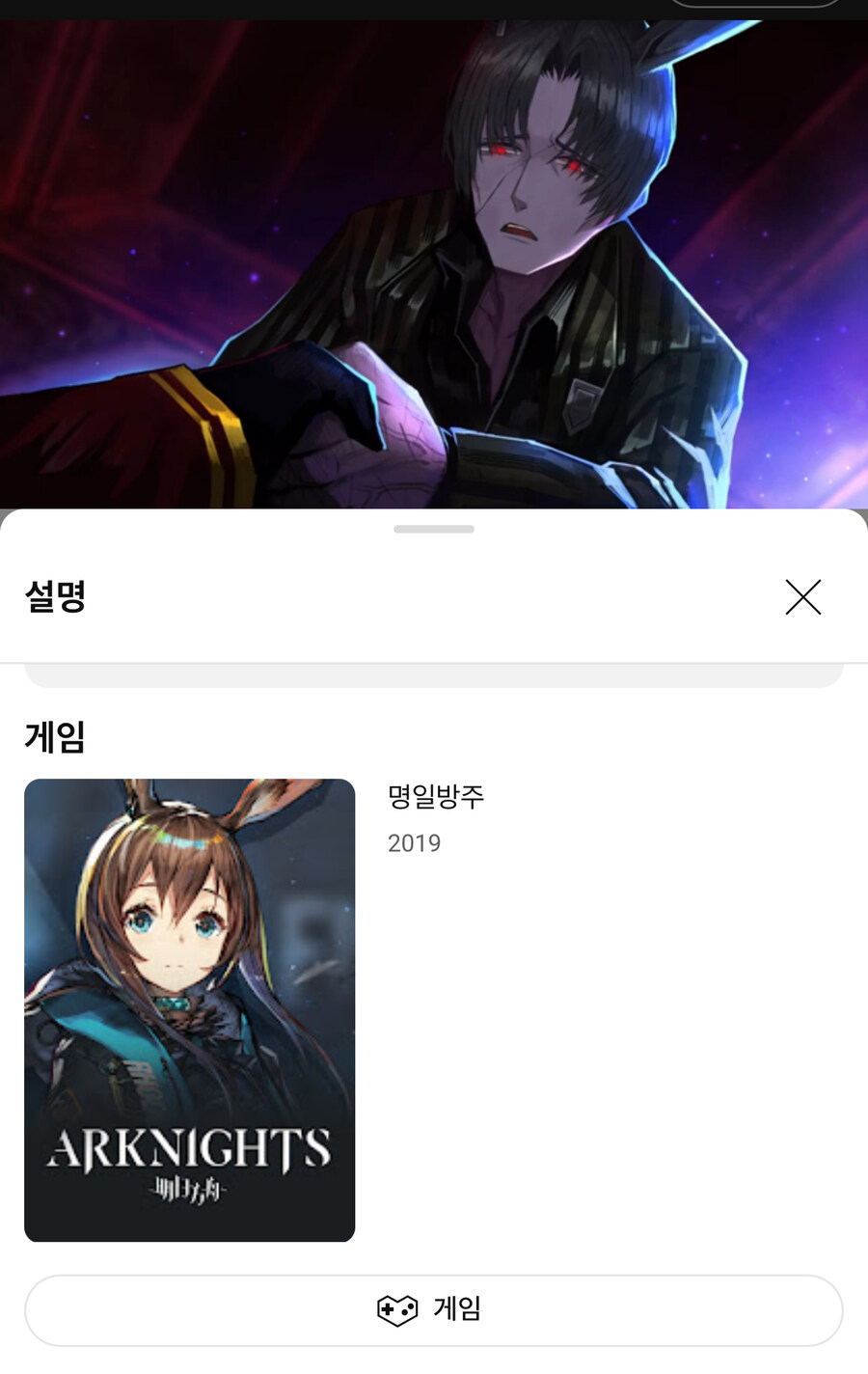 림버스)명일방주 bgm_1.jpg