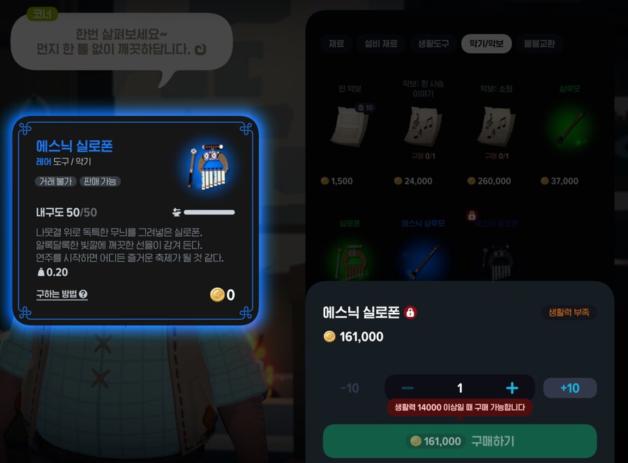마비m) 크아악 생활력 14000 달성_3.png