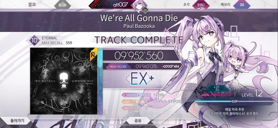 arcaea we're all gonna die etr 995+_1.png