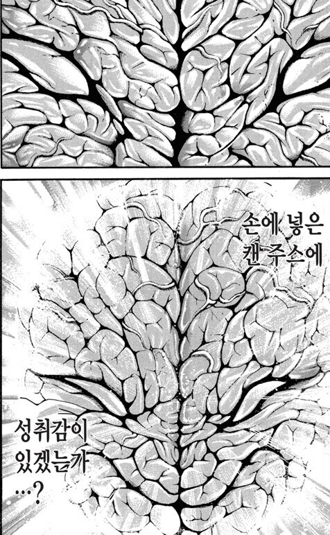 아다) 미국 드라마식 섹.스전개가 맘에 안드는게_3.jpg