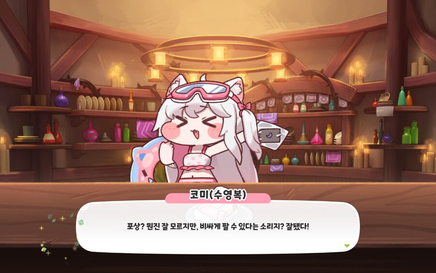 트릭컬) 포상에 신난 코미_1.jpg