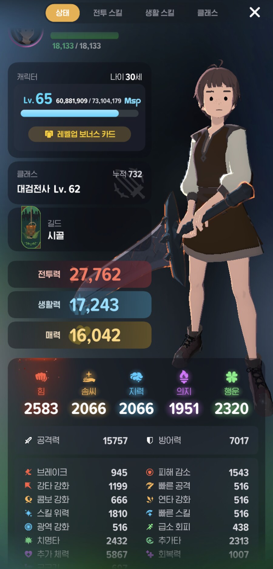 마비m) 친구들한테 맨날 대검은 약하다고 말해왔는데_1.png