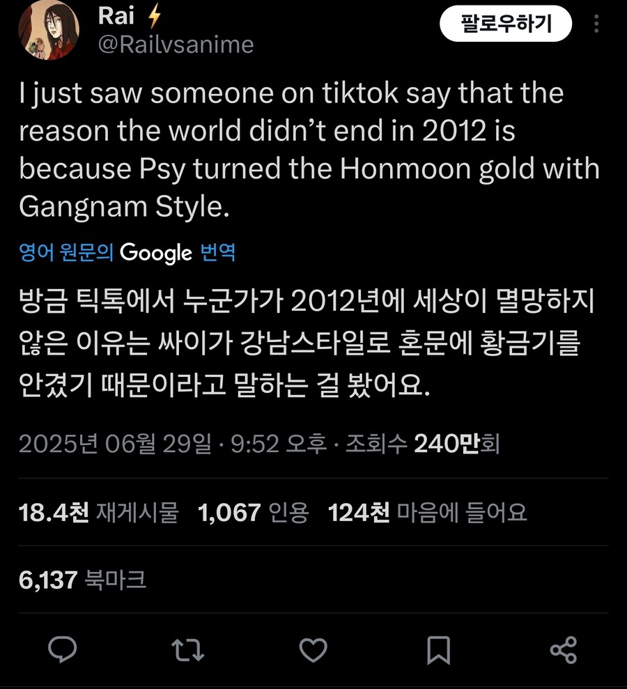 케이팝)2012년에 지구가 멸망하지 않은 이유_1.jpg