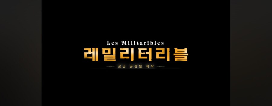 ㅇㅇㄱ) 레미제라블의 올바른 패러디_2.png