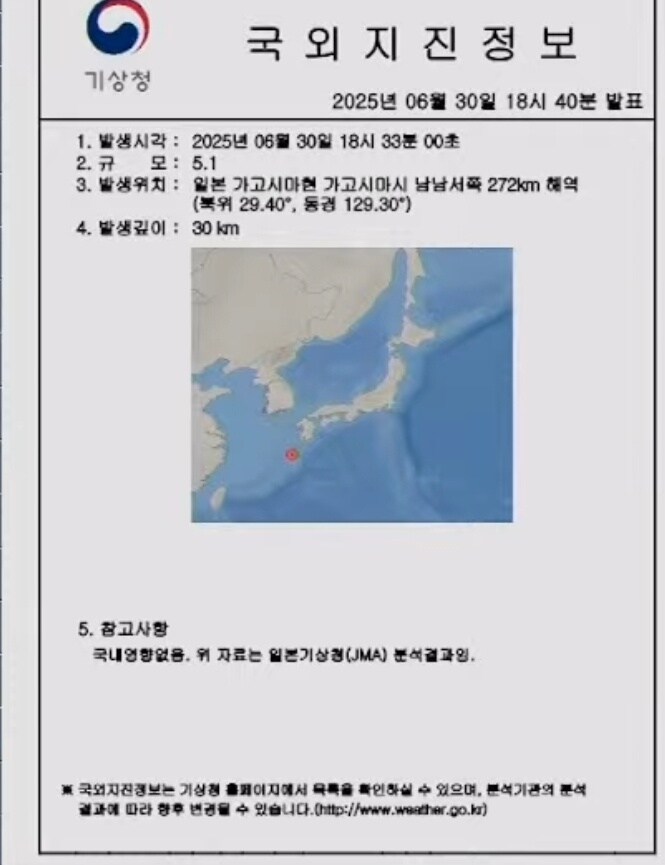 일본 지진 근황. jpg_1.jpg