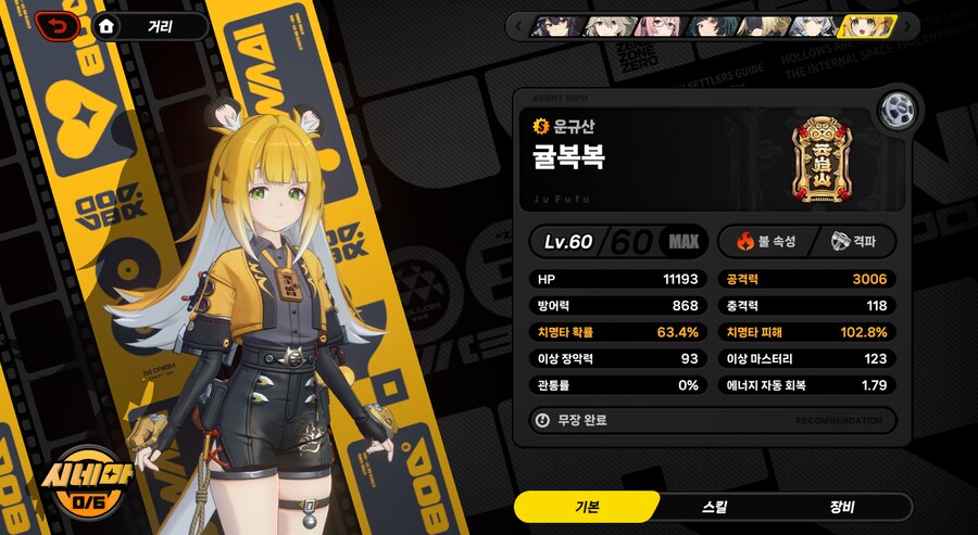 젠레스) 귤뾲이 3000 간신히 맞췄다_1.png