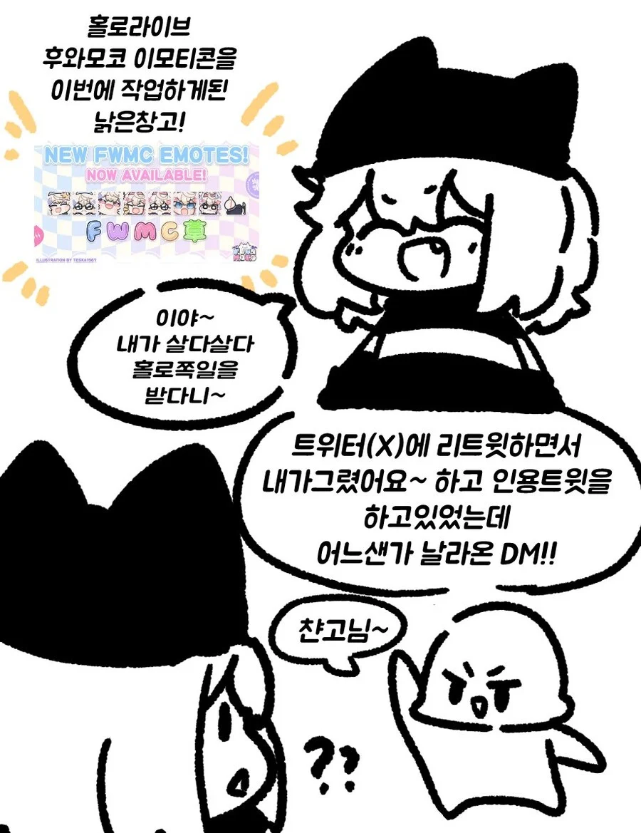 낡은창고 작가가 외주 받는 방법_1.webp