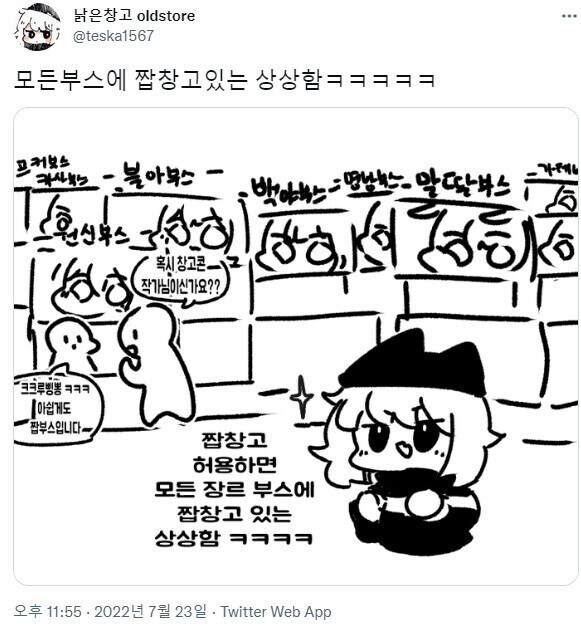 낡은창고 작가가 외주 받는 방법_5.jpg