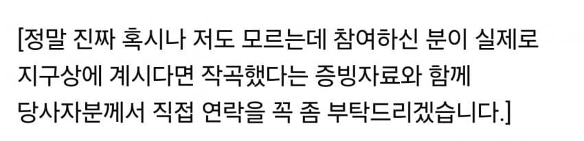 ㅇㅇㄱ) 이제 증거인멸까지 적용되는거임?_1.jpg