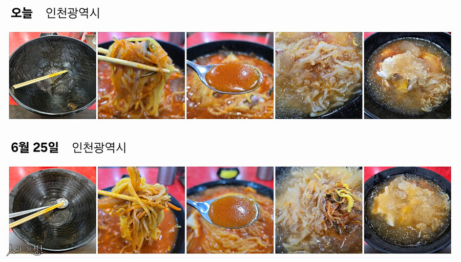 분명히 서로 다른 날 먹은 건데_1.jpg