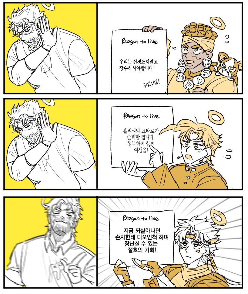 죠죠) 죠타로가 무뚝뚝해진 이유_6.jpg
