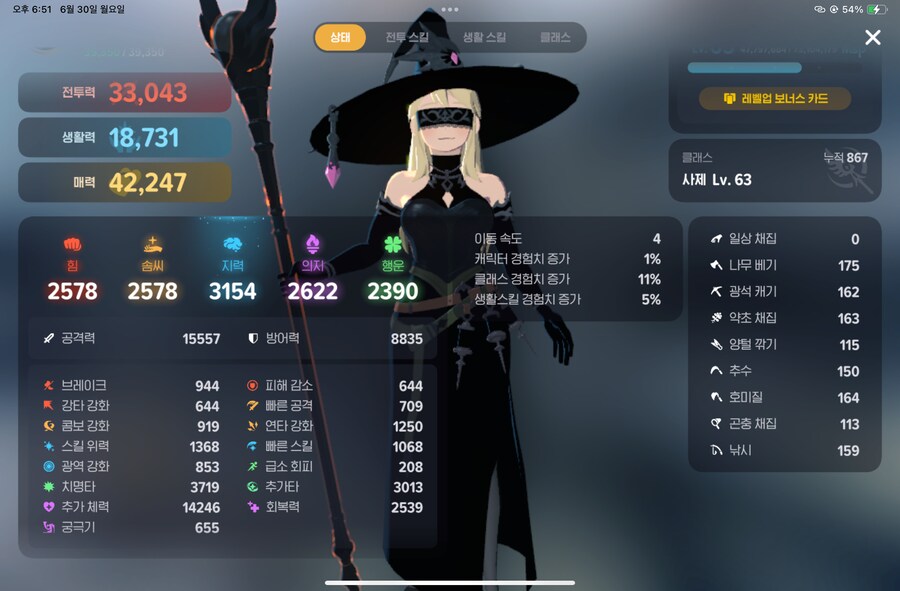 마비m)운에 모든걸 맞기는 세팅_1.png
