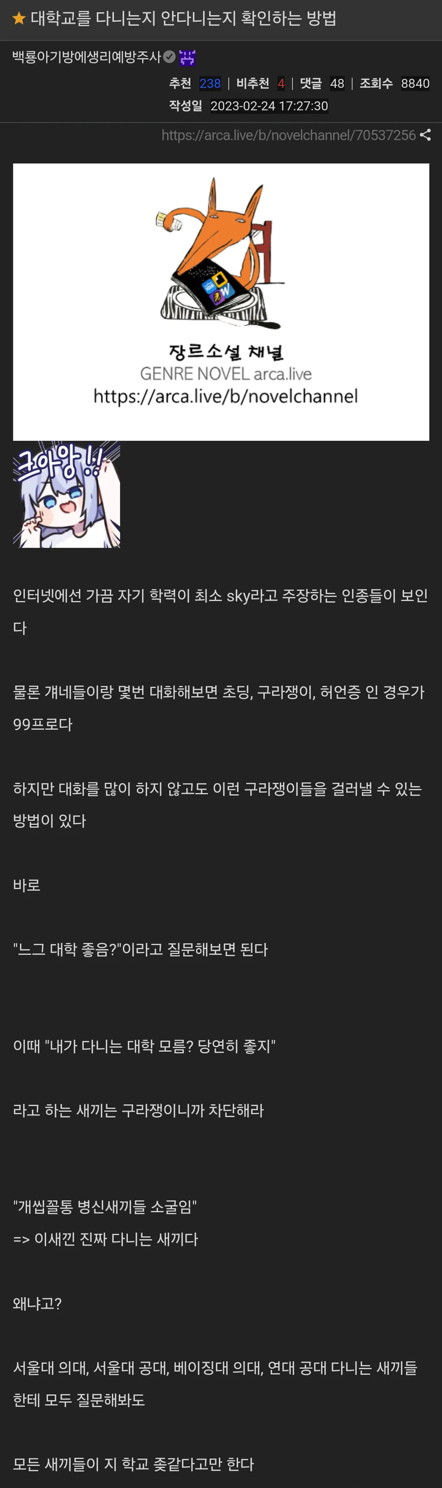 커뮤식 허세 판별법_1.webp