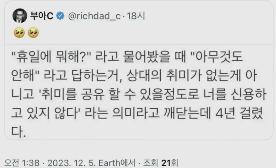 내향인들의 속마음을 알아버린 외향인_1.webp