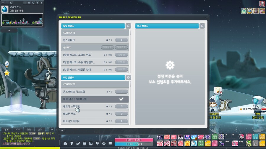 메이플)이거 오류임?_1.png
