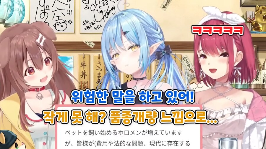 버튜버]발상이 로켓단ㅋㅋㅋㅋ_7.png