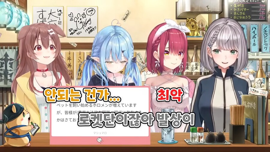 버튜버]발상이 로켓단ㅋㅋㅋㅋ_9.png