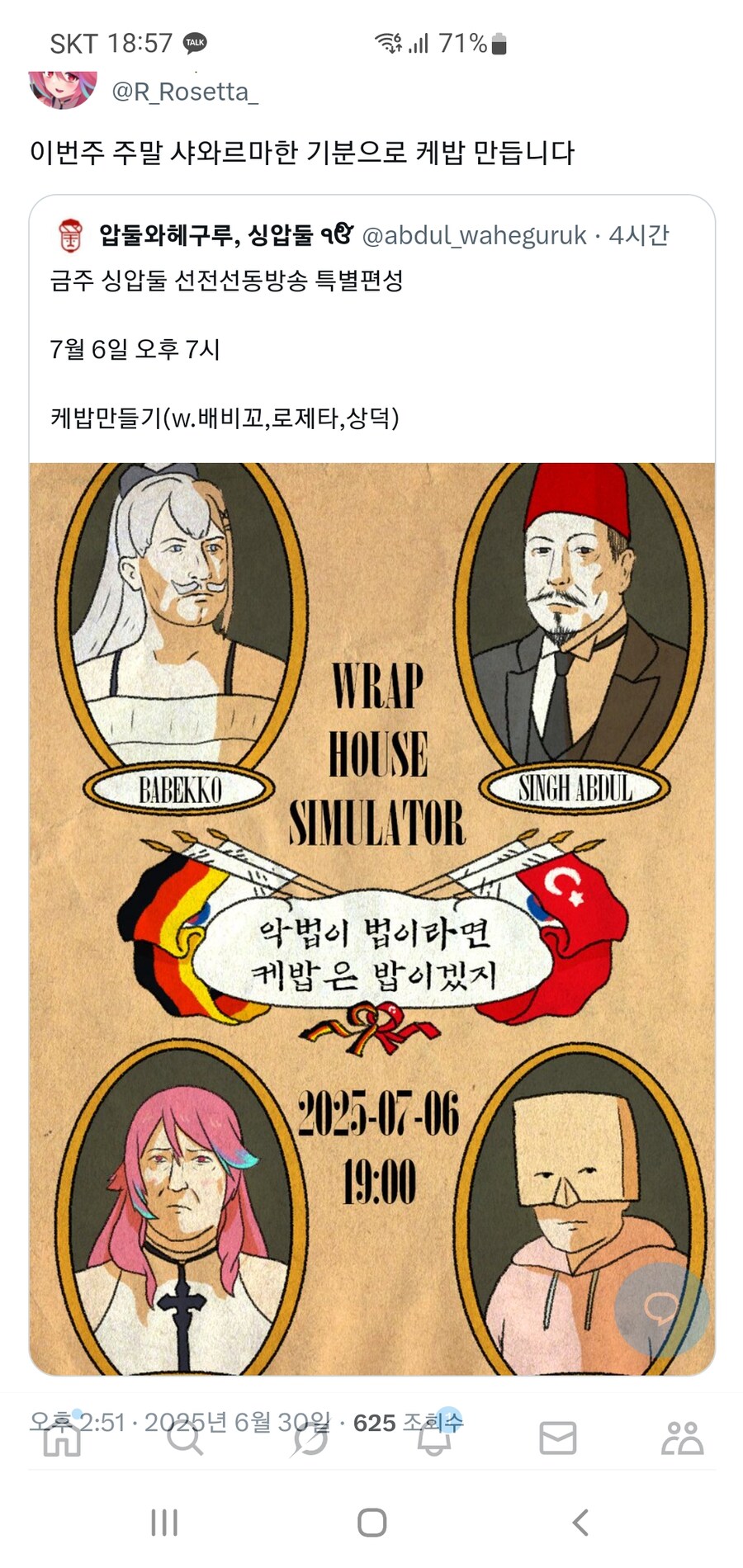 버튜버)로제타씨 근황_1.jpg