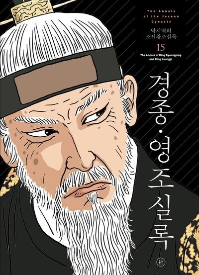 온라인 커뮤 조선 영조 평가 특징.jpg_1.jpg