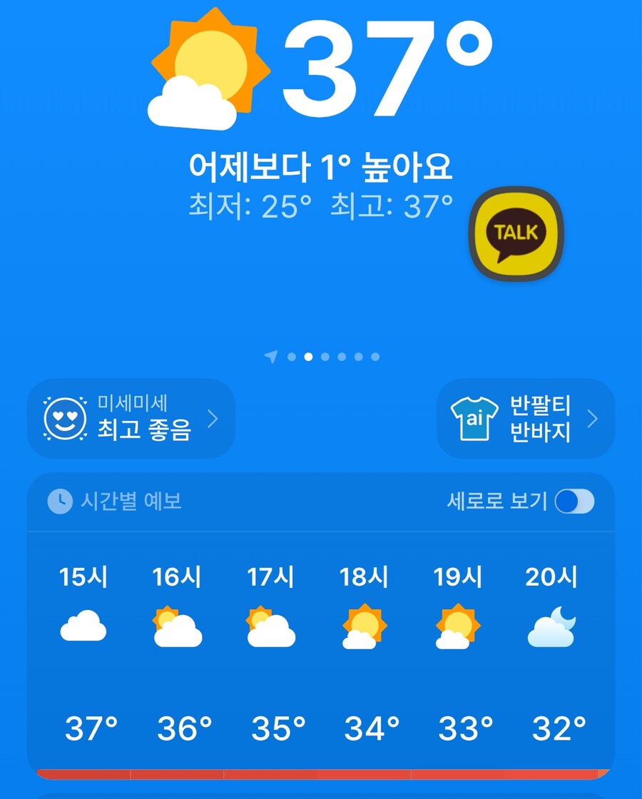 야 대구 살기 좋네_1.png