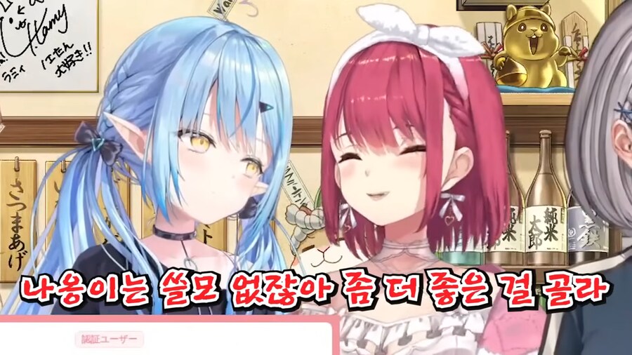 버튜버]마린 "나옹이 쓸모 없잖아" 발언 논란_2.png