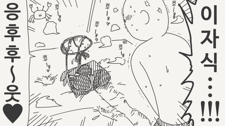 후배한테 썬크림발라주는 선배manga_4.jpg