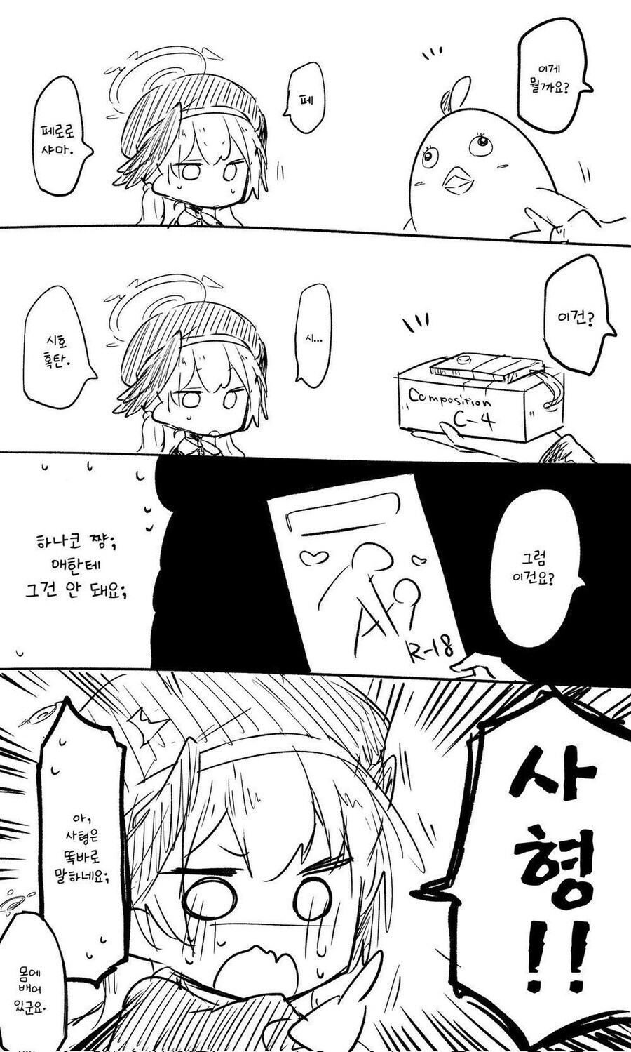 블루아카)이유 없이 귀여운게 보고싶다 코하루_2.jpg