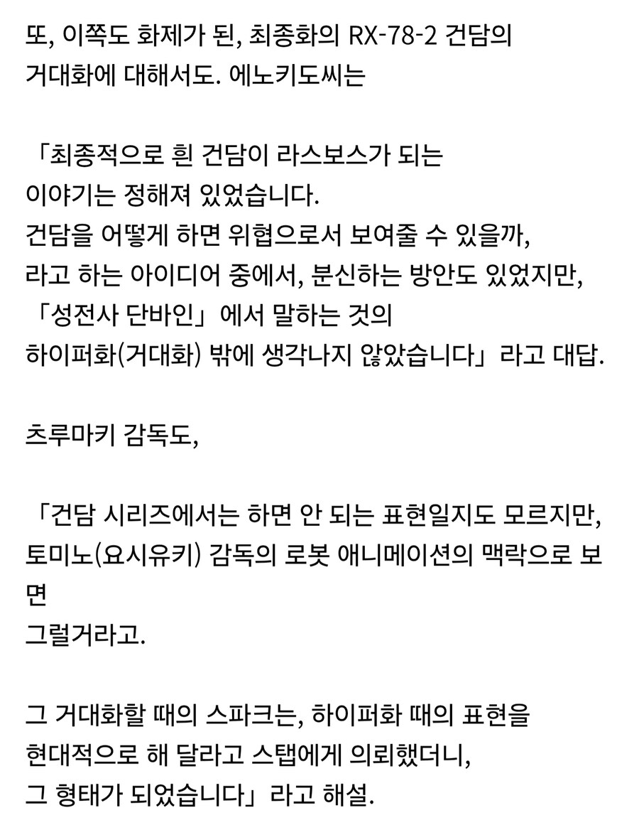 건담) 지쿠악스는 결국 안노가 문제가 아니었음_1.jpg