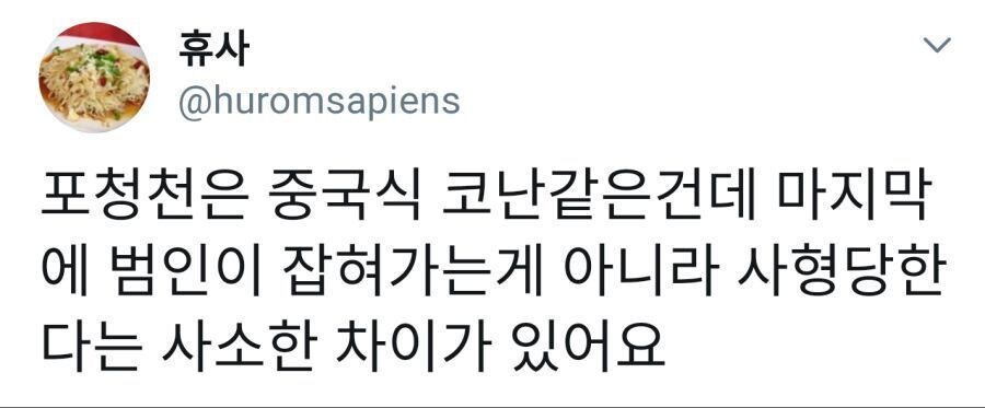 "코난과 포청천의 커다란 차이점"_1.jpg