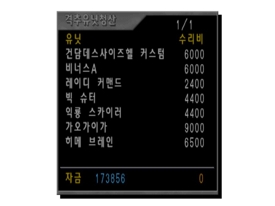 슈로대) 공룡제국 씨1발 왜케 쎄_1.png