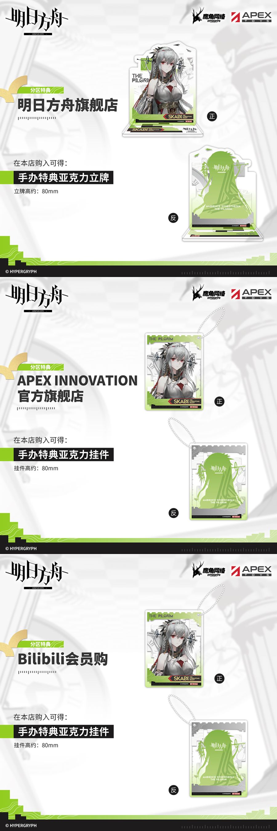 [APEX] 1/7 명일방주 - 탁심 스카디_9.jpg