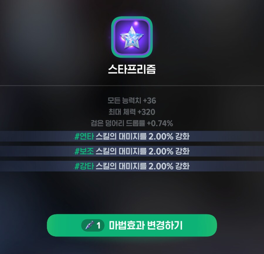 마비m) 미친 3유효!_1.png