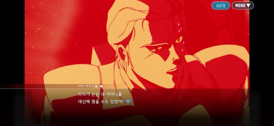 지제네) 역샤 스토리 짧은데_3.png