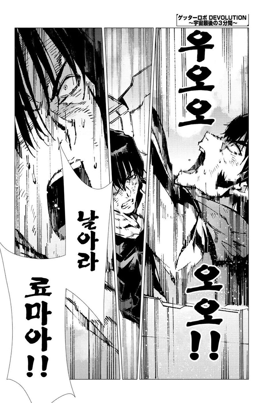 겟타 데볼루션 멋있긴 하다_3.jpg