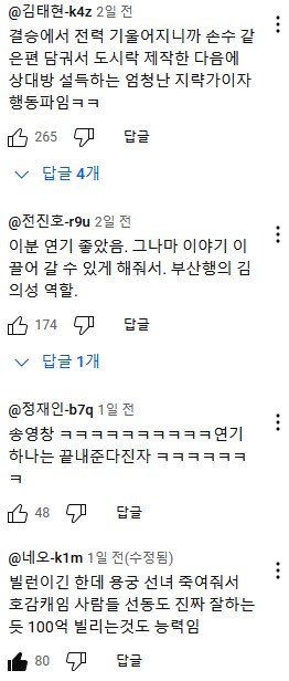 오징어게임) 100억을 빌릴 수 있었던 이유_1.png