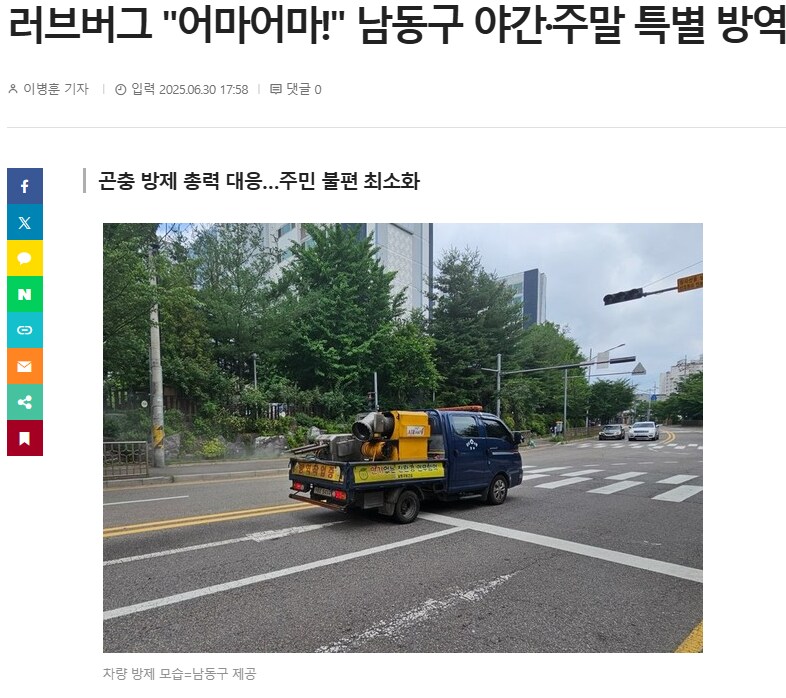 러브버그 오해) 진짜로 공무원 때문에 안잡는 걸까?_3.png