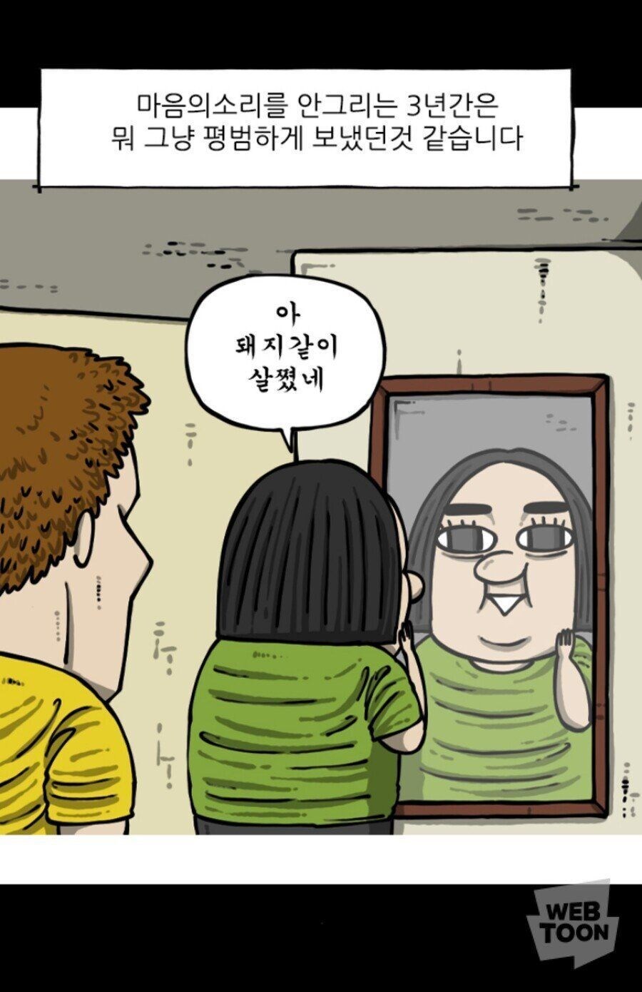 웹툰 역사상 지고의 순애_1.jpg